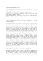 삼성전자 영업마케팅 상품기획 자기소개서-1