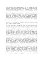 삼성전자 영업마케팅 상품기획 자기소개서-2