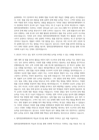 동아대학교 법학전문대학원 자기소개서 (1)-2