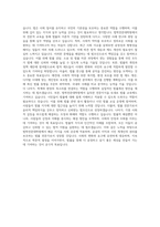 동아대학교 법학전문대학원 자기소개서 (1)-3