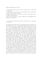 한남대학교 대학원 화학공학과 자기소개서-1