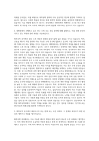 한남대학교 대학원 화학공학과 자기소개서-2