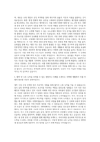 한남대학교 대학원 화학공학과 자기소개서-3