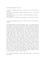 KDB 산업은행 신입행원 채용 자기소개서-1