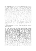 KDB 산업은행 신입행원 채용 자기소개서-2