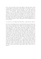 KDB 산업은행 신입행원 채용 자기소개서-3
