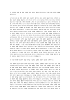 삼성전자 영업마케팅(국내영업)직군 자기소개서-2