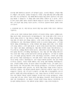 삼성전자 영업마케팅(국내영업)직군 자기소개서-3