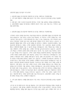 신한은행 입출금 창구업무 자기소개서