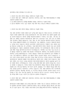 동아대학교 병원 경력채용 자기소개서 (6)-1