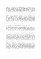 동아대학교 병원 경력채용 자기소개서 (6)-2