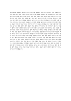 동아대학교 병원 경력채용 자기소개서 (6)-3