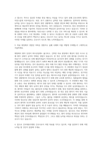 건국대충주병원 간호사 자기소개서 (2)-2