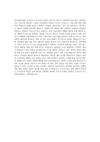 건국대충주병원 간호사 자기소개서 (2)-3