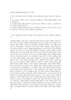 삼성전자 영업마케팅직(국내영업) 자기소개서-1