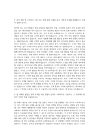 삼성전자 영업마케팅직(국내영업) 자기소개서-2