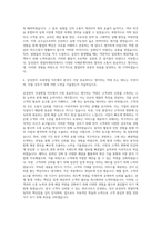 삼성전자 영업마케팅직(국내영업) 자기소개서-3