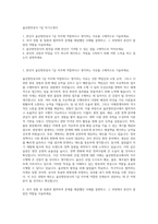 울산항만공사 7급 자기소개서-1