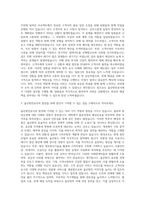 울산항만공사 7급 자기소개서-2
