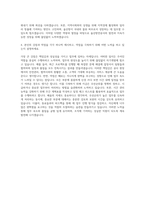 울산항만공사 7급 자기소개서-3