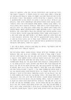 울산항만공사 7급갑 사무 자기소개서 (2)-2