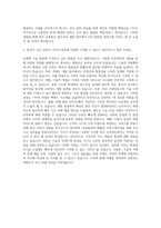 기아_Back-end Developer 자기소개서-3