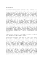 삼성전자 인사관리HRD경영지원직 자기소개서 (2)-2