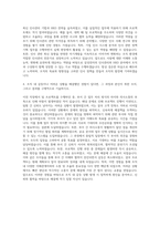삼성전자 인사관리HRD경영지원직 자기소개서 (2)-3