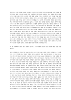 건국대학교 건대 화학공학과 자기소개서 (3)-2