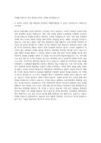 건국대학교 건대 화학공학과 자기소개서 (3)-3