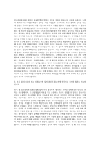 삼성전자 인사관리HRD경영지원직 자기소개서 (3)-2