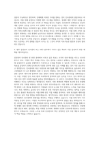 삼성전자 인사관리HRD경영지원직 자기소개서 (3)-3