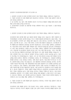 삼성전자 인사관리HRD경영지원직 자기소개서 (4)-1