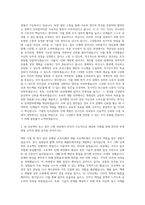 삼성전자 인사관리HRD경영지원직 자기소개서 (4)-2