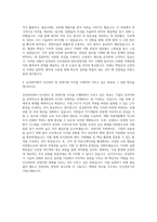 삼성전자 인사관리HRD경영지원직 자기소개서 (4)-3