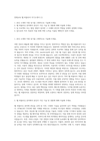 천재교육 웹 퍼블리셔 자기소개서 (1)-1