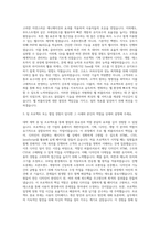 천재교육 웹 퍼블리셔 자기소개서 (1)-2