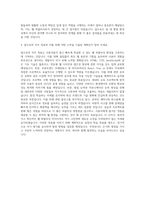 천재교육 웹 퍼블리셔 자기소개서 (1)-3