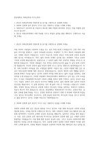 한남대학교 목회신학과 자기소개서-1