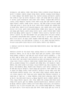 한남대학교 목회신학과 자기소개서-2