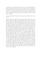 한남대학교 목회신학과 자기소개서-3