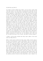 삼성전자 인사관리HRD경영지원직 자기소개서 (5)-2