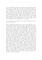 삼성전자 인사관리HRD경영지원직 자기소개서 (5)-3