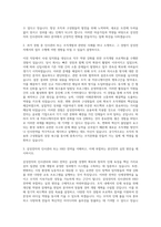 삼성전자 인사관리HRD경영지원직 자기소개서-2
