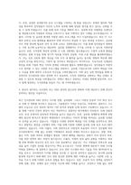 삼성전자 인사관리HRD경영지원직 자기소개서-3
