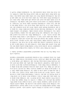 동아대학교 산업정보대학원 금속공학과 자기소개서-2