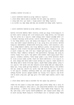 건국대학교 건축학부 자기소개서 (1)-1