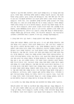 건국대학교 건축학부 자기소개서 (1)-2