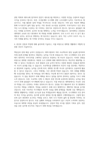 동아대학교 산업정보대학원 도시계획조경학과 자기소개서-3