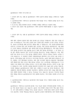울산항만공사 기획직 자기소개서 (2)-1